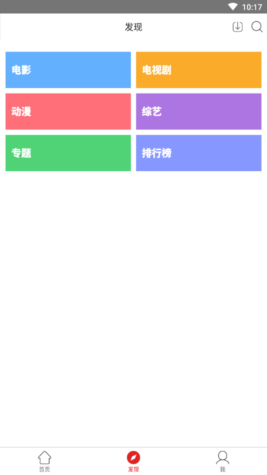 全视频安卓版截图
