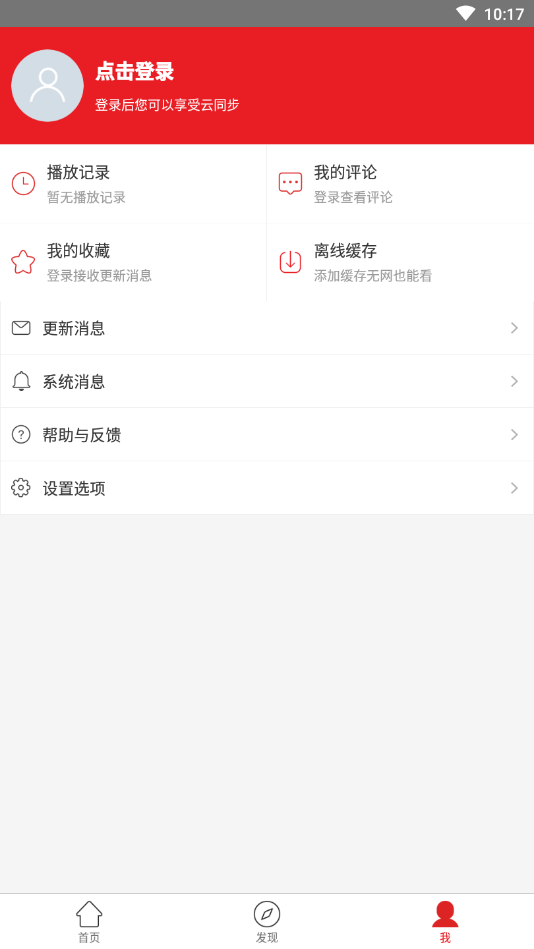 全视频安卓版截图