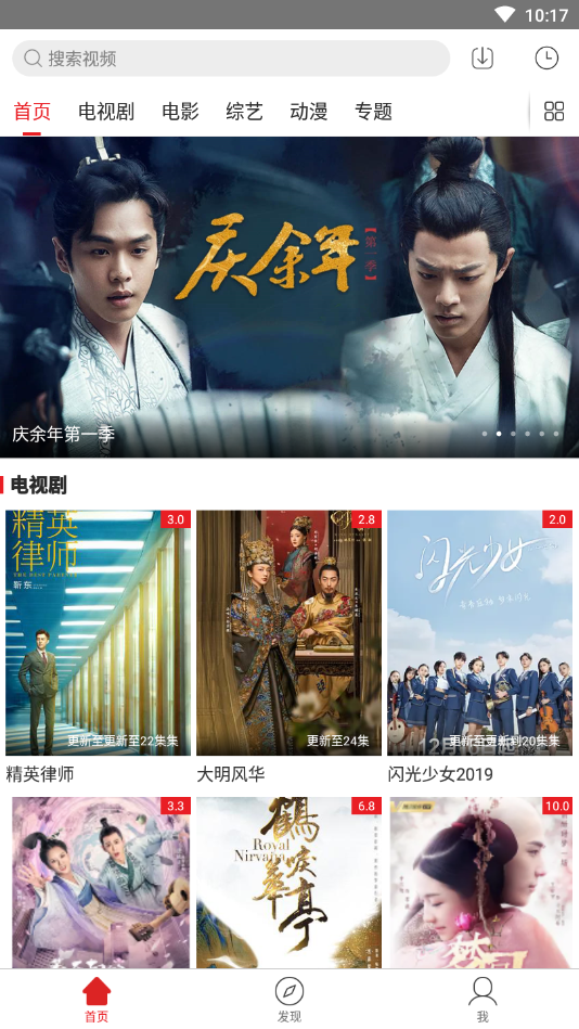 全视频安卓版截图
