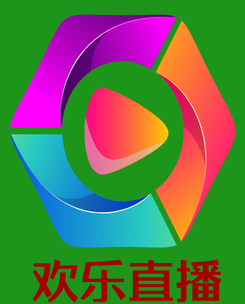 欢乐直播app