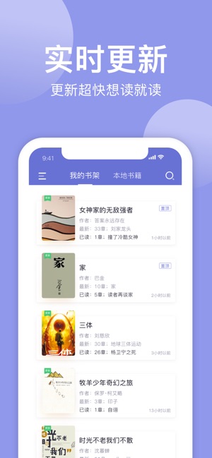 小白追书app截图