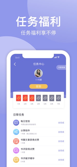 小白追书app截图