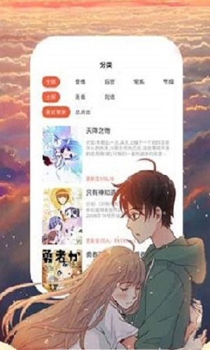 土豆漫画网app截图