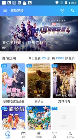超酷视频app