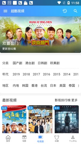 超酷视频app