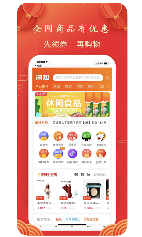 斑马特权截图