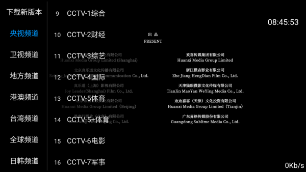 橙色直播tv版