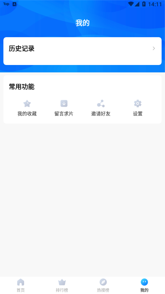 293视频App