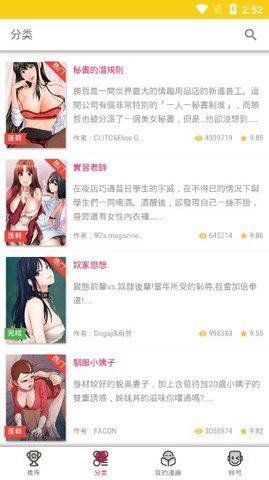 屌丝漫画韩漫免费观看