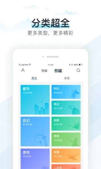 纸书小说app