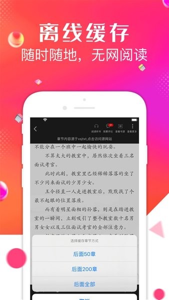 点点阅读app截图