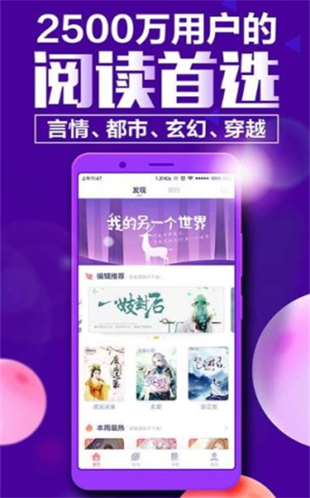 羞羞小说app截图