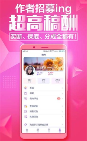 羞羞小说app截图