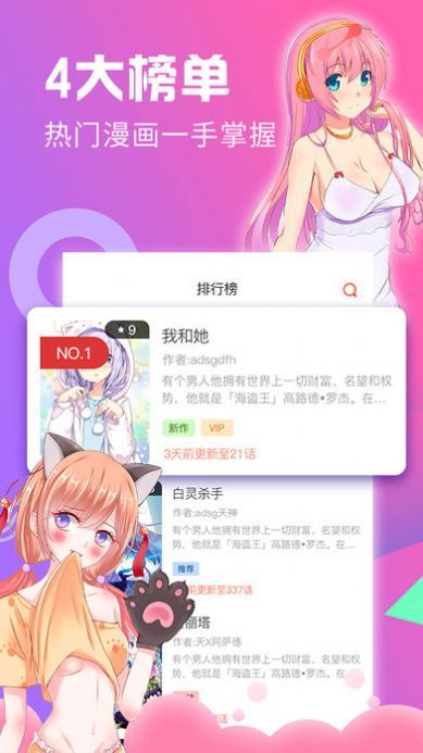 acg全彩3d漫画库番库全彩截图