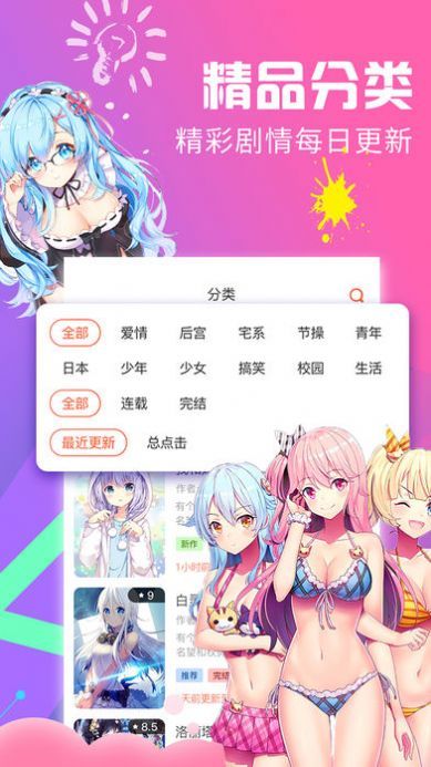 acg全彩3d漫画库番库全彩截图