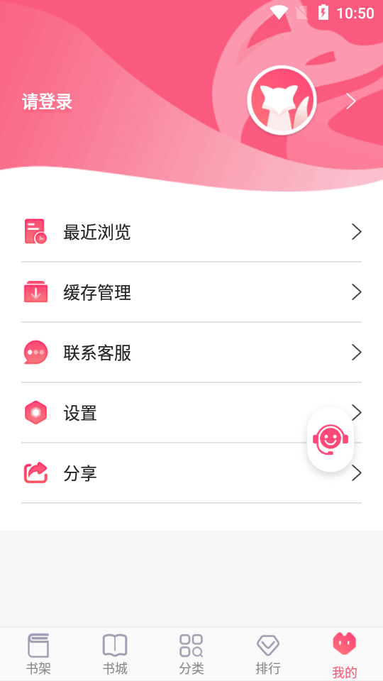 飞快读书app截图