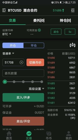 bitcoke交易所截图