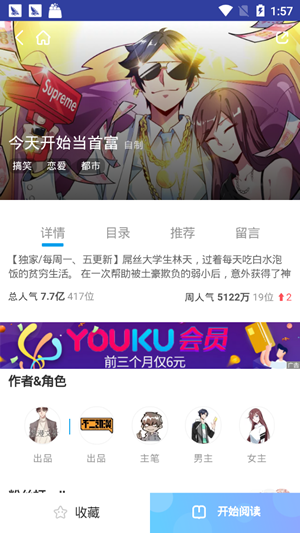 橙子漫画app截图