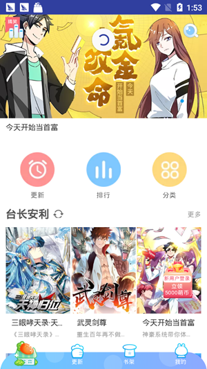 橙子漫画app截图