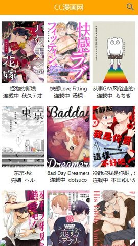 喔喔漫画手机版