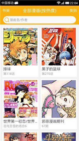 新新漫画免费版