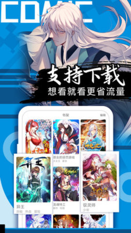 爱奈漫画全彩漫画截图