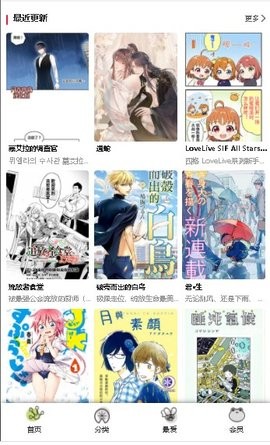 漫蛙manwa漫画截图