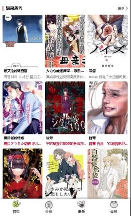 漫蛙manwa漫画截图