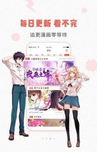 虫虫漫画免费漫画截图