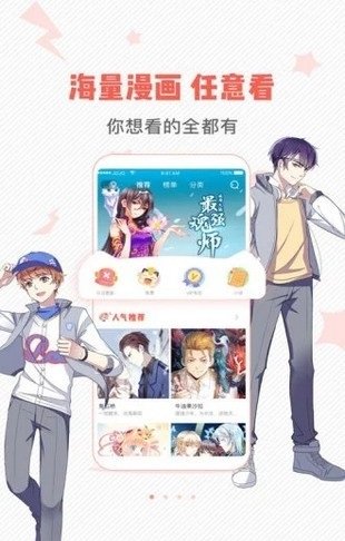 虫虫漫画免费漫画截图