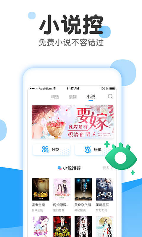 漫画免费大全app截图