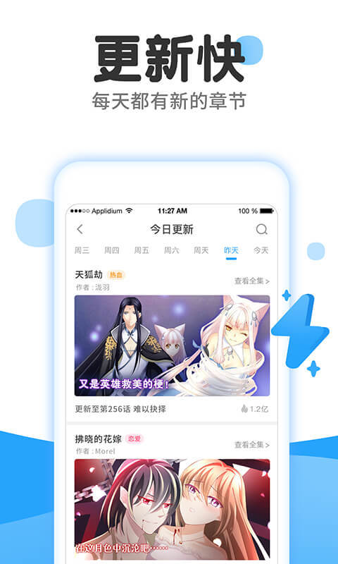 漫画免费大全app截图