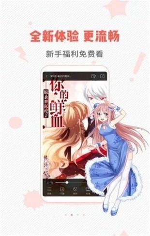 虫虫漫画app截图