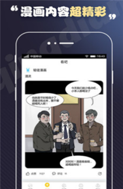 丕丕漫画免费