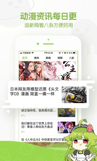 yy蜜桃动漫app