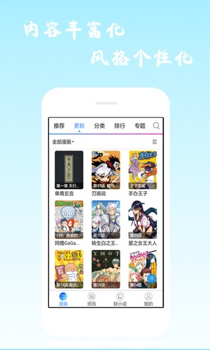 酷爱漫画免费