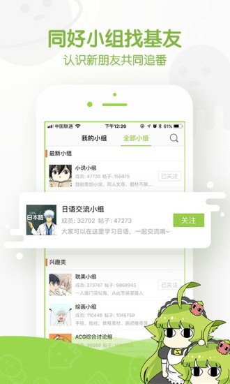 yy蜜桃动漫app