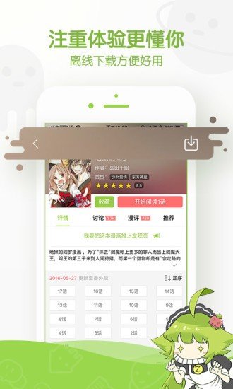 yy蜜桃动漫app