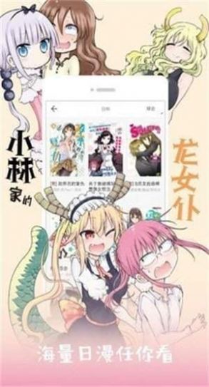 淦人漫画截图