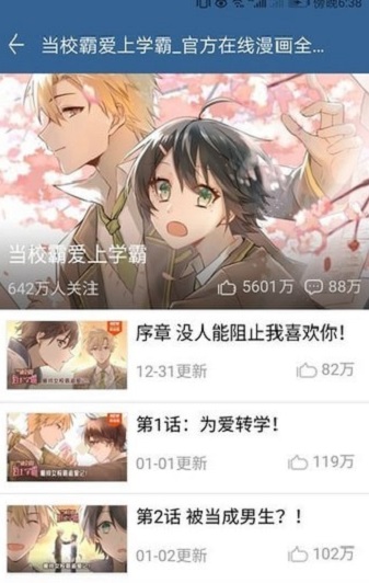 元动漫画免费版截图