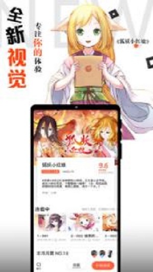 阿狸漫画最新版截图