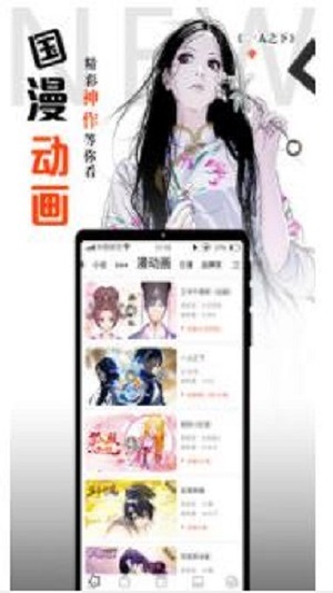 阿狸漫画最新版截图