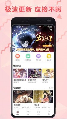 草狐漫画最新版截图