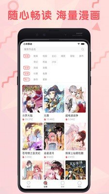 草狐漫画最新版截图