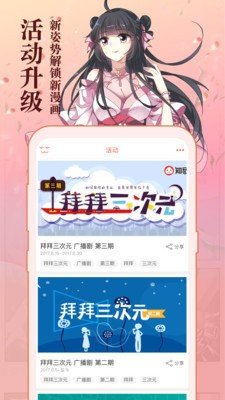 集英社漫画app截图