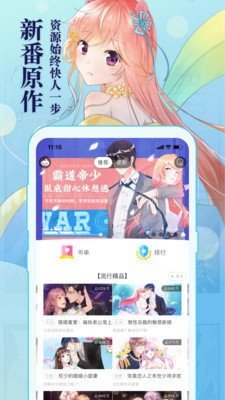 集英社漫画app截图