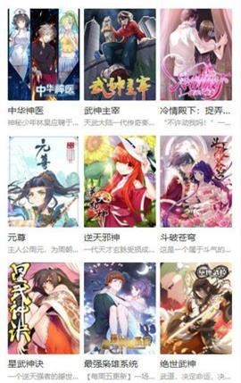 几夕漫画app截图