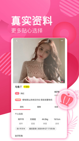 爱浪直播截图