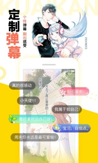 泡芙漫画免费