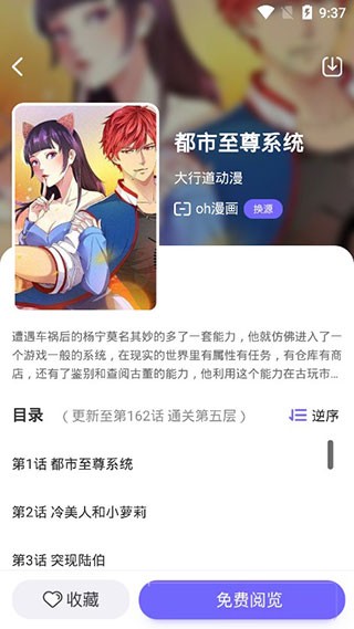 梭哈漫画APP